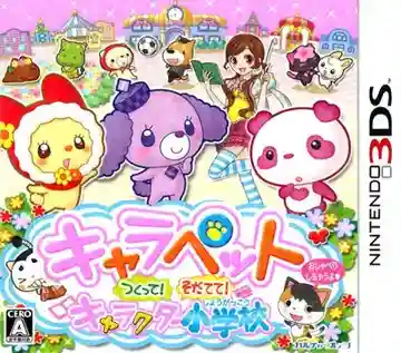 CharaPet Tsukutte! Sodatete! Character Shougakkou (Japan)-Nintendo 3DS